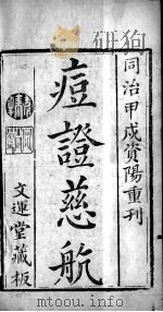 验方新编（ PDF版）
