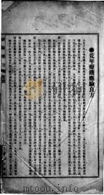 经验药方（ PDF版）