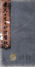 叶天士经验良方  第4册（ PDF版）