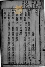 奇疾方（ PDF版）