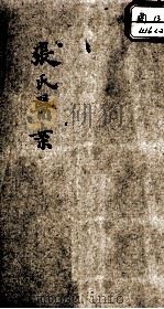 临证经验方（ PDF版）