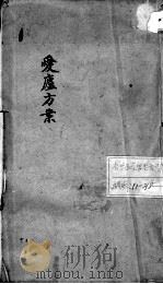 临证经验方（ PDF版）
