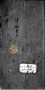 集验良方拔萃（ PDF版）