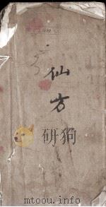 神效经验方（ PDF版）