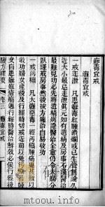 验方择要  卷3（ PDF版）