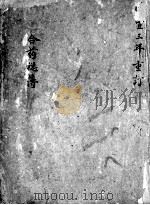 合药总簿（ PDF版）