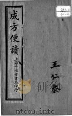 成方便读  卷3-4（ PDF版）