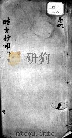 时方妙用  卷3-卷4（ PDF版）
