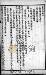 三朝名医方论  卷3-4（ PDF版）