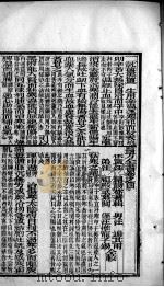 本草备要、医方集解合编  卷4（ PDF版）