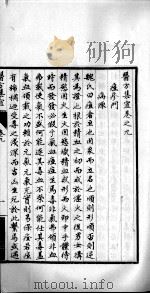 医方集宜  卷9（ PDF版）