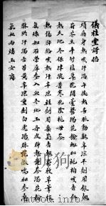 仪桂堂歌括（ PDF版）