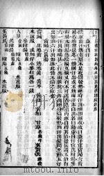 易简方便医书  卷3（ PDF版）