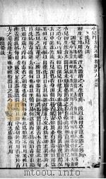易简方便医书  卷5（ PDF版）