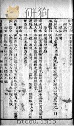 易简方便医书  卷6（ PDF版）
