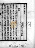 医方丛话  卷5-6（ PDF版）
