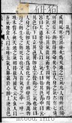 活人方汇编  卷2（ PDF版）
