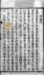 活人方汇编  卷3（ PDF版）