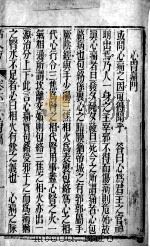 活人方汇编  卷6（ PDF版）