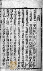 活人方汇编  卷7（ PDF版）