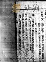 仁寿镜中方（ PDF版）