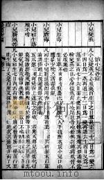 医方易简新编  卷3（ PDF版）