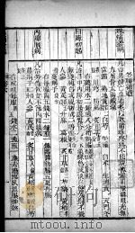 医方易简新编  卷6（ PDF版）
