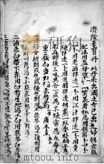 普济应验良方（1875 PDF版）