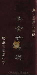 俱舍论颂疏（1994 PDF版）