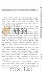 海上花列传  下（ PDF版）