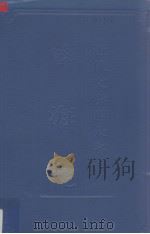 孽海花（1995 PDF版）