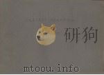 广东省汕头五年气候总结特殊项目统计  天气部份  1951-1955（ PDF版）