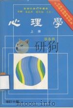 心理学  上（1983 PDF版）
