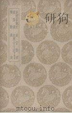 汉礼器制度  汉官旧仪  汉旧仪  伏侯古今注附补遗  独断汉仪（1939 PDF版）