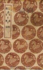 左传职官（1939 PDF版）