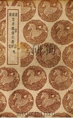 汉官仪（1939 PDF版）