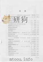 春到新疆  歌曲集（1982 PDF版）
