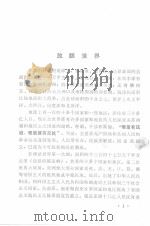 小资料 PDF电子版封面 山西师范学院中文系资料室编