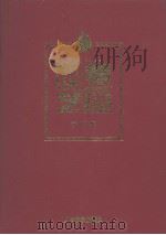 钢琴艺术  1998年合订本（ PDF版）