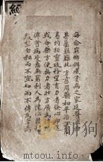 便易经验集、续刊经验集（ PDF版）