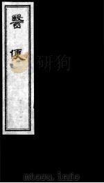 医便（ PDF版）