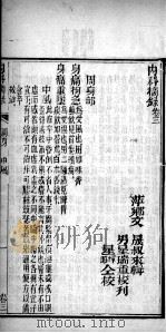 内外科摘录  卷3-4（ PDF版）