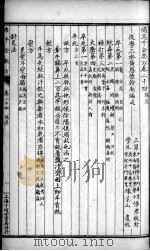 唐千金类方 卷24 PDF电子版封面 (清)黄思荣编