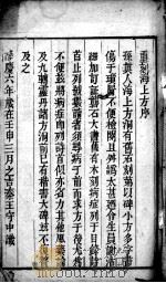 重刻海上方（ PDF版）