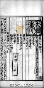 备急千金要方、千金翼方（ PDF版）