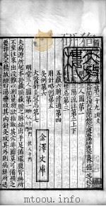 备急千金要方、千金翼方 PDF电子版封面 (唐)孙思邈撰