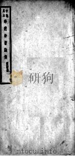 华佗神医秘传  卷12-22（ PDF版）