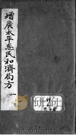 和剂局方（ PDF版）