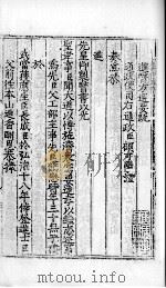 医方选要（ PDF版）