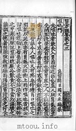 医方选要  卷3（ PDF版）